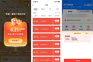 支付宝领取2个实体店通用红包