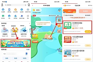 中行BO鱼塘兑换5元微信立减金