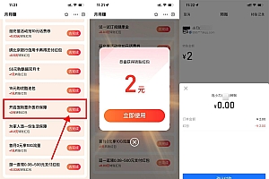 支付宝做任务领1~10元转帐红包