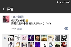 朋友圈点赞图在线生成源码