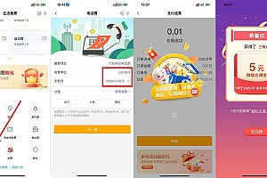 农行生活缴费抽5~88元立减金