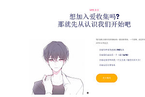 帅气的团队介绍HTML源码