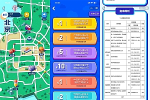 健步云游做任务兑换中行立减金