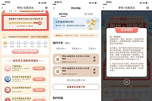 中信抽最高888元支付宝红包