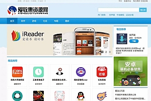 软件下载站PC+自适应开源