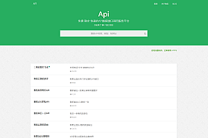 大米API源码v2.0新UI版本