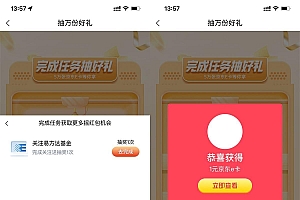 交行简单关注抽1元京东E卡