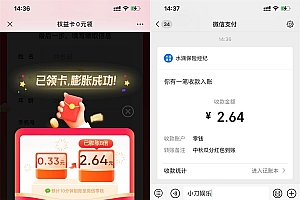 水滴健康必中随机膨胀红包