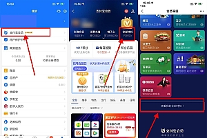 支付宝会员等级领2~5元猫超卡