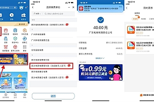 建行生活0元2张20元外卖券BUG