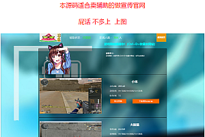 穿越火线辅助官网源码