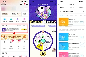 优酷加入圈子抽3元天猫超市卡