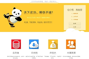 2022最新网盘系统源码仿蓝奏