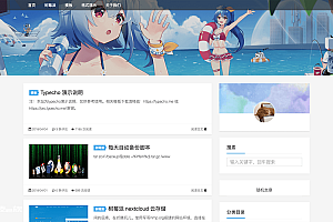 完美移植了wp的kratos主题的typecho模板源码