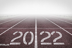 2022年新的起点高清创意壁纸