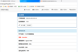 闪电短信云呼系统整站源码批发/短信轰炸机