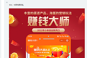 赚钱大师系统整站源码批发 V5.9.17