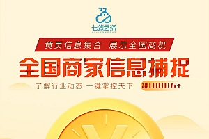 云端猎手公海搜客小程序整站源码批发 v1.1.8 包含前端和后端