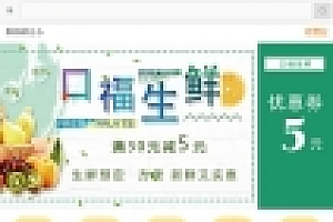 得推生鲜O2O连锁系统整站源码 V3.3