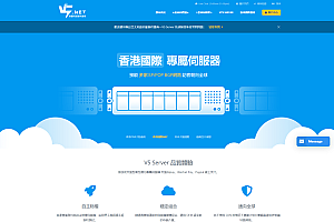 V5Server:香港CN2服务器7折,625元/2*e5-2630L/32G内存/1TSSD/10M带宽/2IP,另有日本\韩国\台湾机器-8折优惠