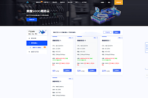 亚麟云:69元起,洛杉矶高防云(国际1.2T/国内500G防御),回程3网联通AS9929高端网络,2G内存/2核/60g硬盘/20M带宽/不限流量