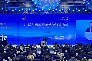 80余个项目总投资超600亿元!滨湖金秋经贸洽谈会开幕