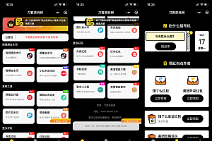 黑色简约多功能工具箱去水印外卖流量主小程序源码