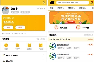新版悬赏猫任务平台系统源码+已经去授权