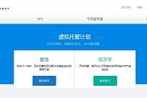 JustHost,国外便宜VPS低至10元/月,免费更换机房/IP地址,KVM虚拟,1核512M内存200Mbps带宽不限流量10元/月