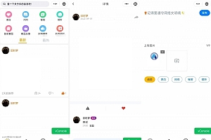最新校园社区论坛表白墙小程序源码+修复版带教程