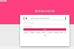 最新版优雅高端Small发卡网PHP源码