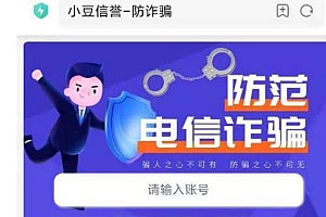 新版曝光骗子公示PHP系统源码+云黑系统