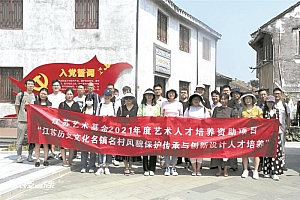传承省历史文化名镇名村顺利完成人才培养成果展