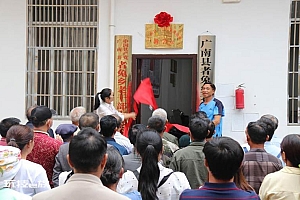云南广南:“银发”显担当养老变“享老”