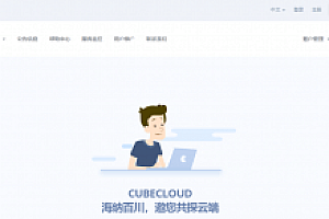 CubeCloud魔方云,国庆特惠/免备案VPS低至7折,中国香港/美国,优质CN2 GIA网络,1核0.5G内存1Gbps带宽27元/月