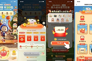 京东双11组队每天瓜分百万红包