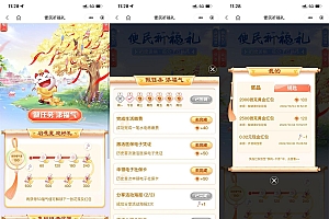 招行便民祈福礼领4500毫克黄金