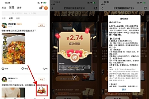 联合利华群厨会抽2个随机红包