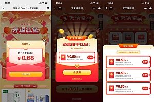 京东领2.18元无门槛购物红包