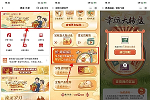 中国银行每天抽1~99元立减金