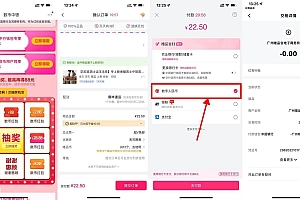 唯品会领20元以上中行数币红包