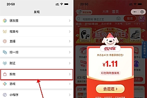 京东连击抽随机购物红包