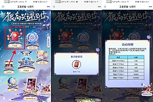 王者荣耀登陆抽1~177元红包