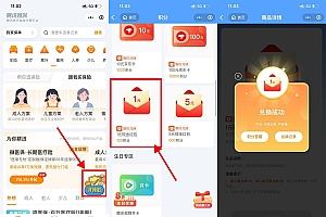 腾讯微保领100积分兑换1元红包