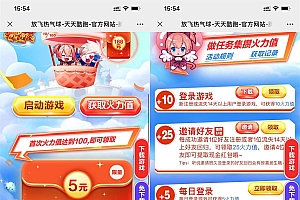 天天酷跑攒火力值兑换5元红包