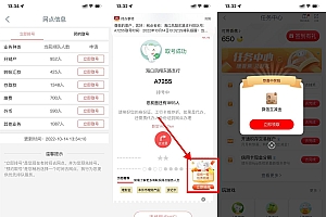 工行扫码取号抽5元微信立减金