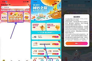 美团外卖做任务领28减18元券