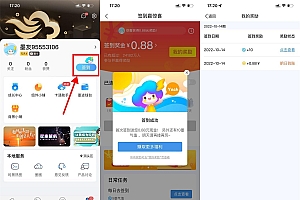 墨迹天气签到领取0.88元红包