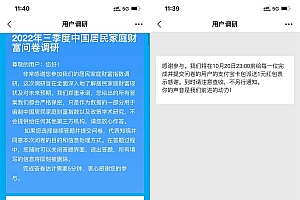 支付宝第三季度调研领1元红包