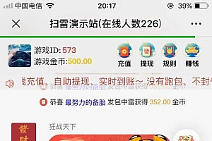虎年H5红包扫雷八爷去后门完全解密运营版/ui红包可发可抢可控+对接Z支付+视频教程